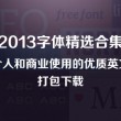 office2010免费版(带密钥序列号)